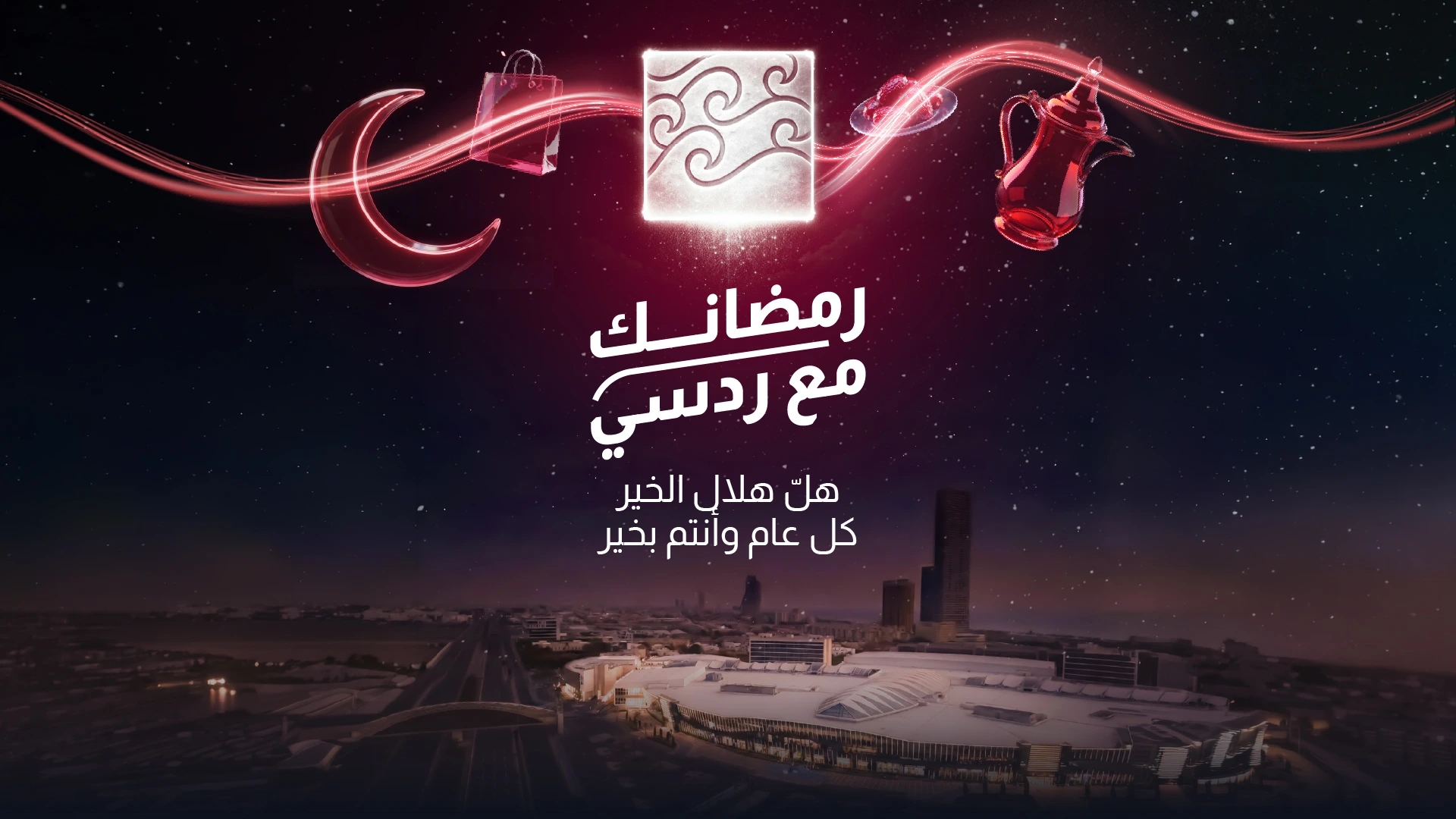 Hero banner showing our main product