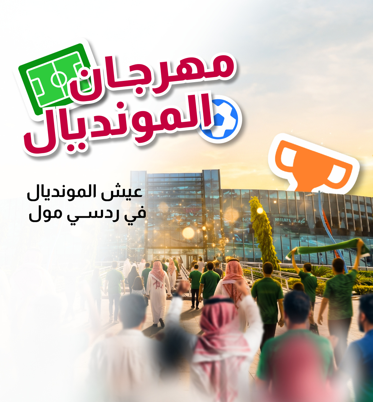 Festival of Football at Red Sea Mall