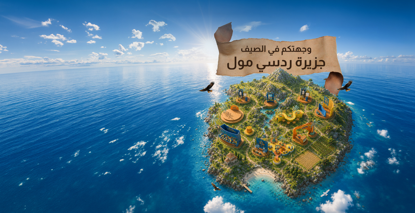 Red Sea Mall Island — your summer destination, join us from July 23 to August 4